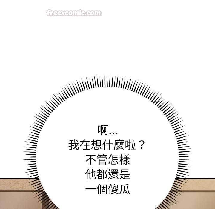 她们教会我的事第28話