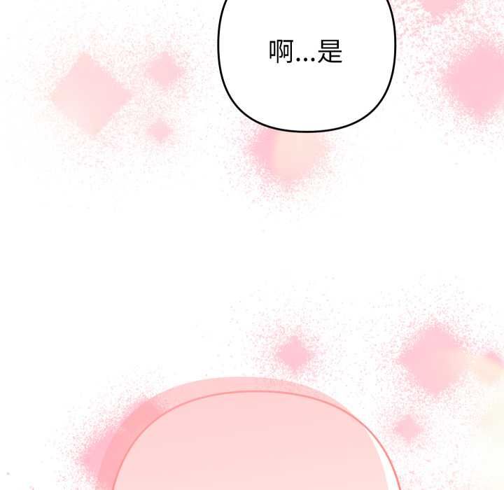 她们教会我的事第28話