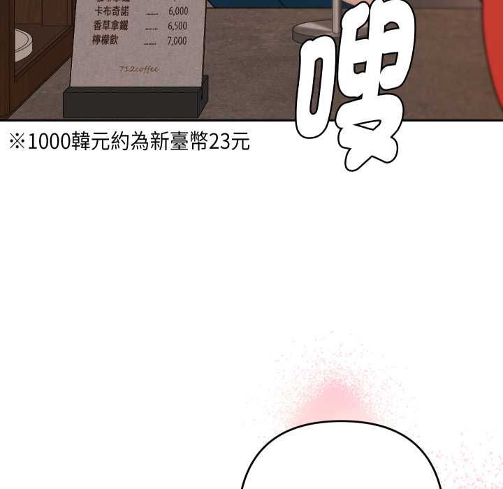 她们教会我的事第28話