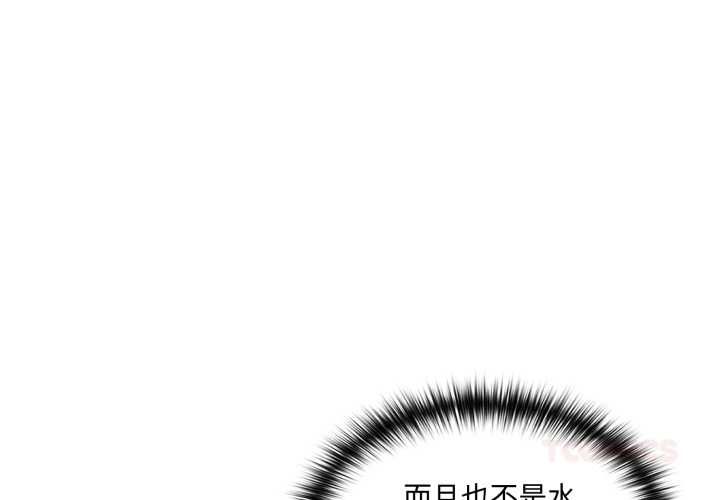 野兽的王国第19話