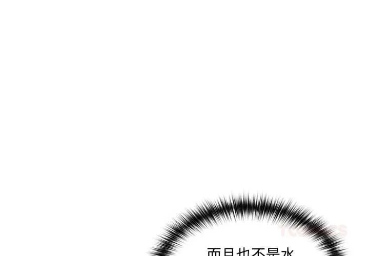 野獸的王國第19話