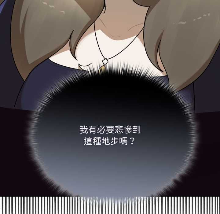 野兽的王国第19話