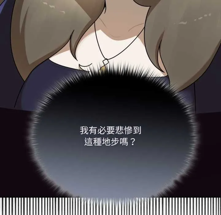 野獸的王國第19話