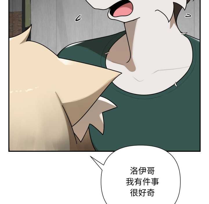 野兽的王国第19話