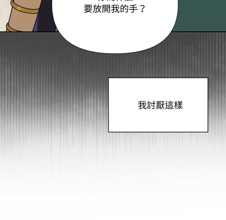 野兽的王国第19話