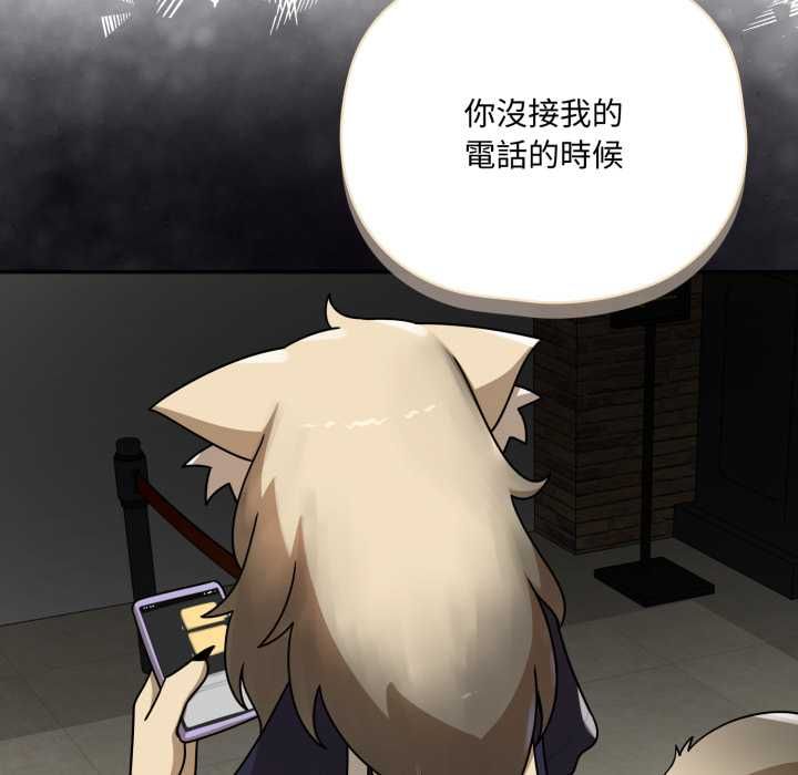 野兽的王国第19話