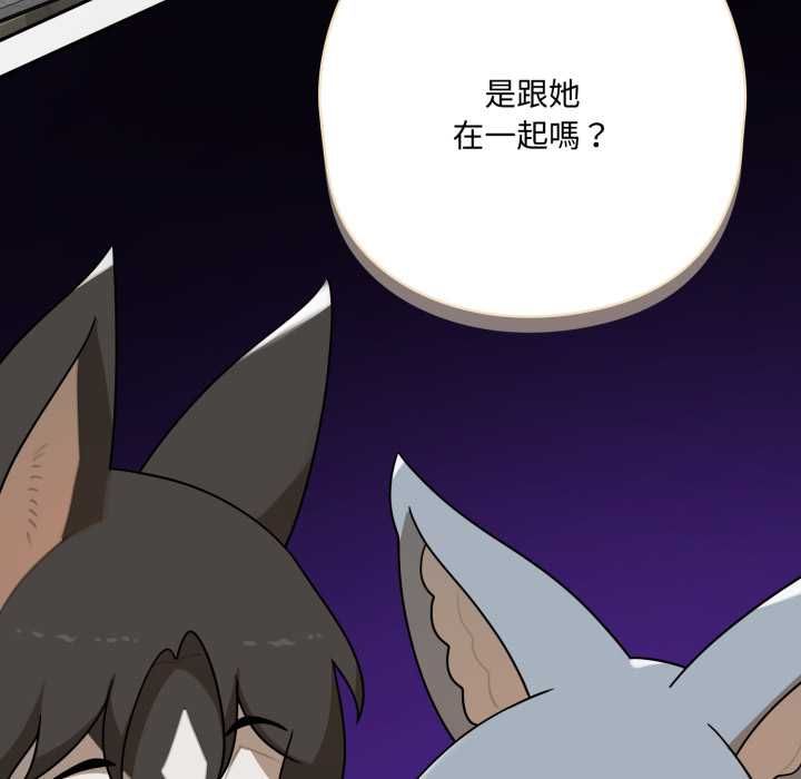 野兽的王国第19話