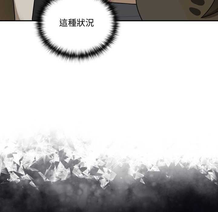 野兽的王国第19話