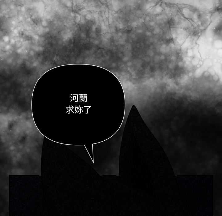 野兽的王国第19話