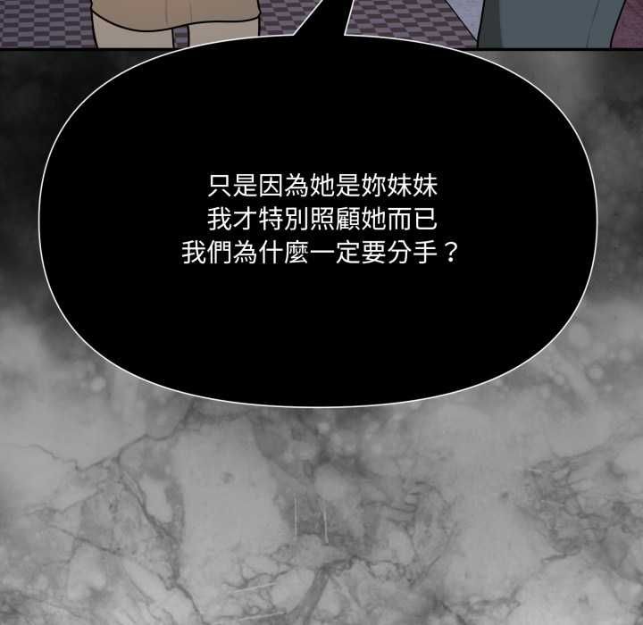 野兽的王国第19話