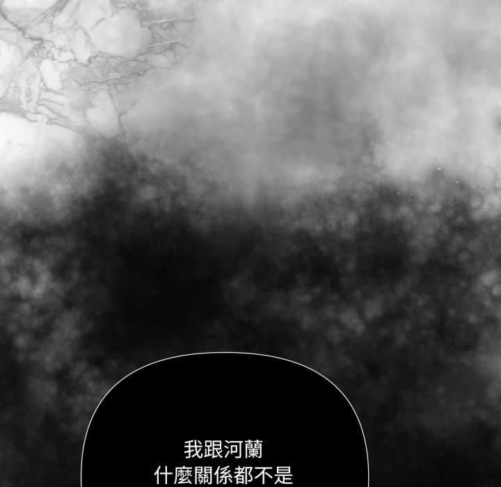 野兽的王国第19話
