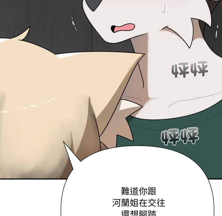 野兽的王国第19話