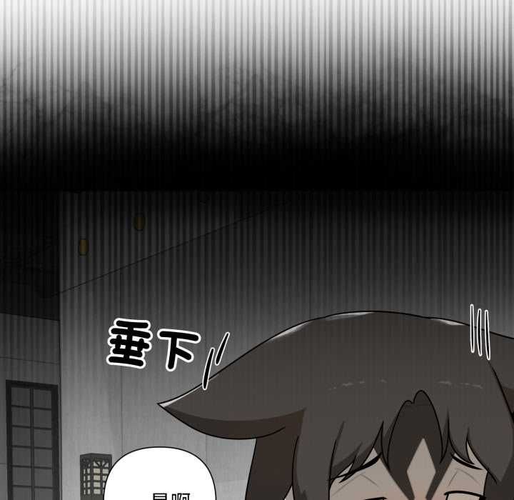 野兽的王国第19話