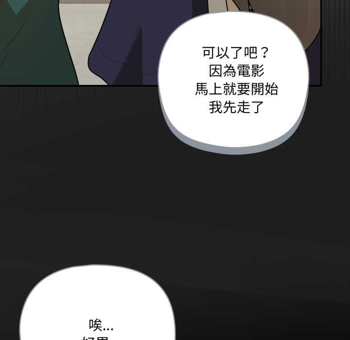 野兽的王国第19話