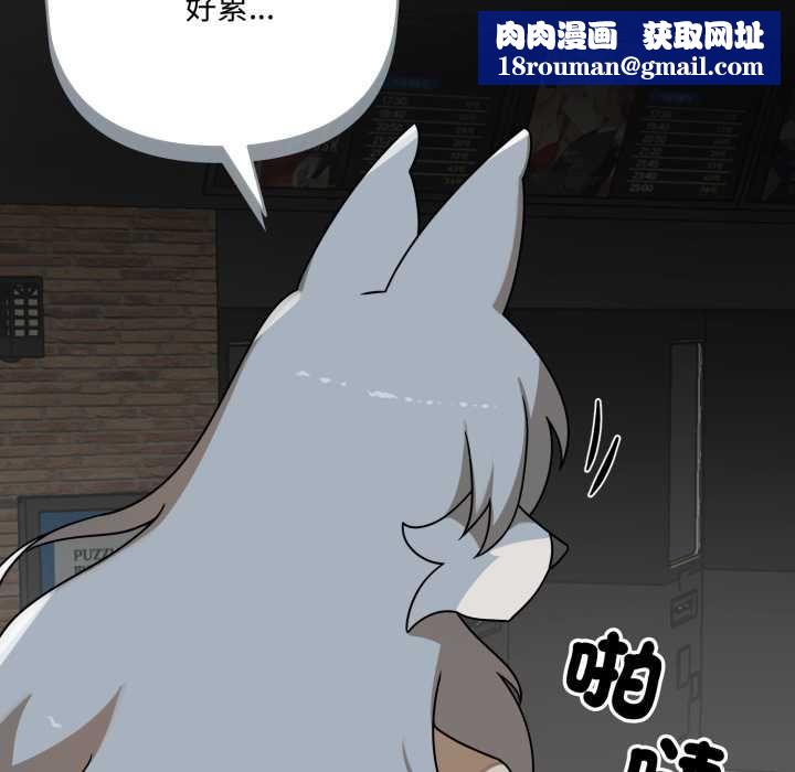 野兽的王国第19話