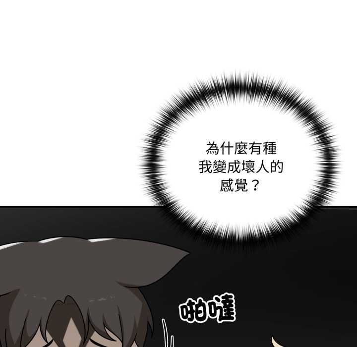野兽的王国第19話