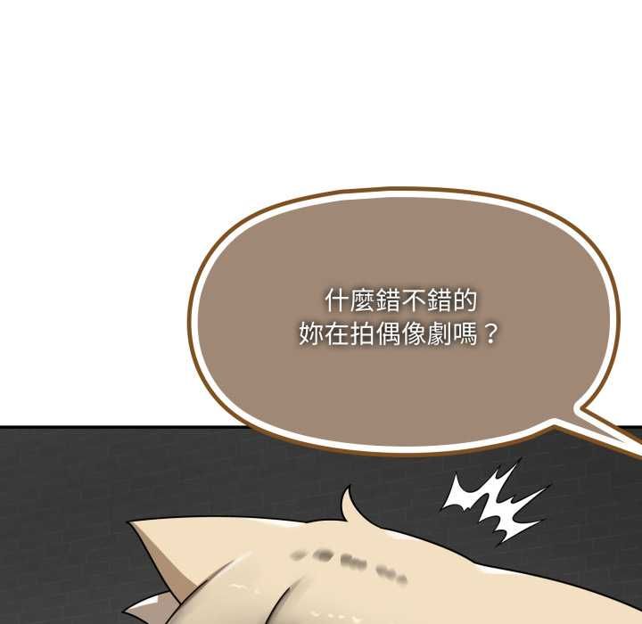 野兽的王国第19話