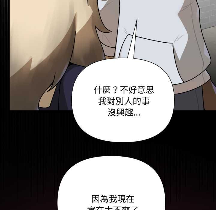 野兽的王国第19話