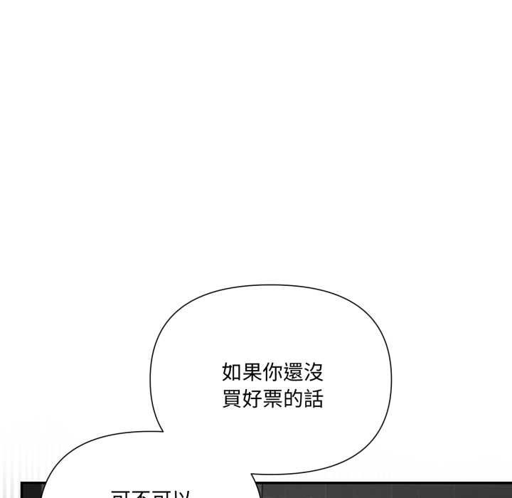 野兽的王国第19話