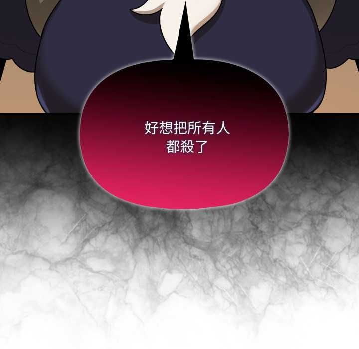 野兽的王国第19話