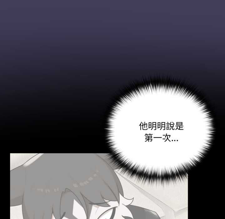 野兽的王国第19話