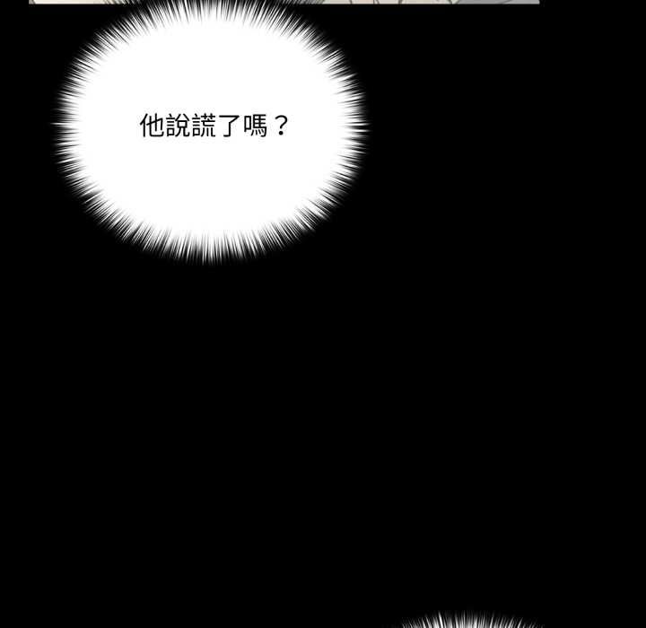 野兽的王国第19話