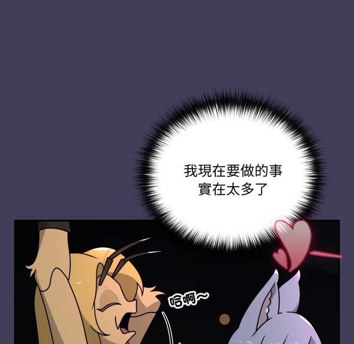 野兽的王国第19話