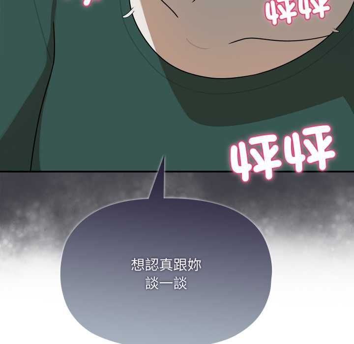 野兽的王国第19話