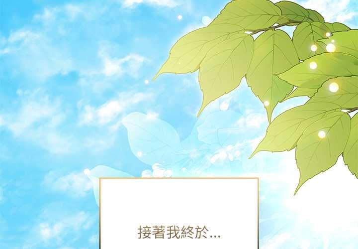 契约的代价第23話