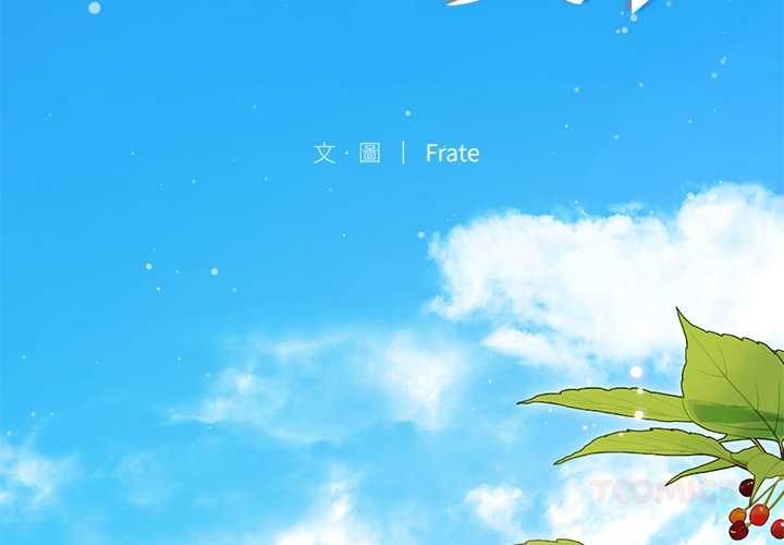 契约的代价第23話