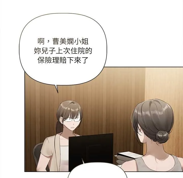 契約的代價第23話
