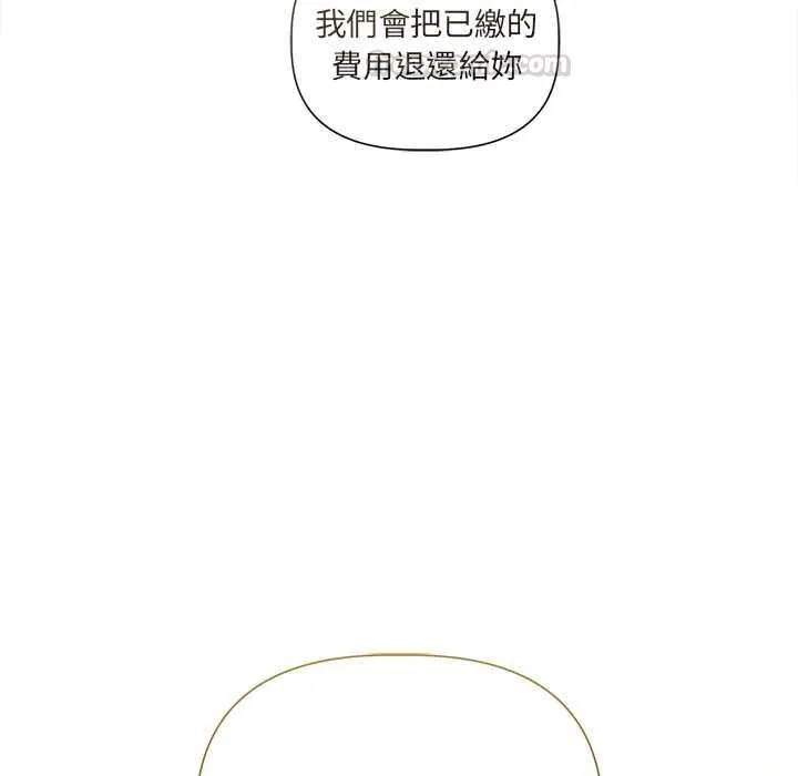 契約的代價第23話