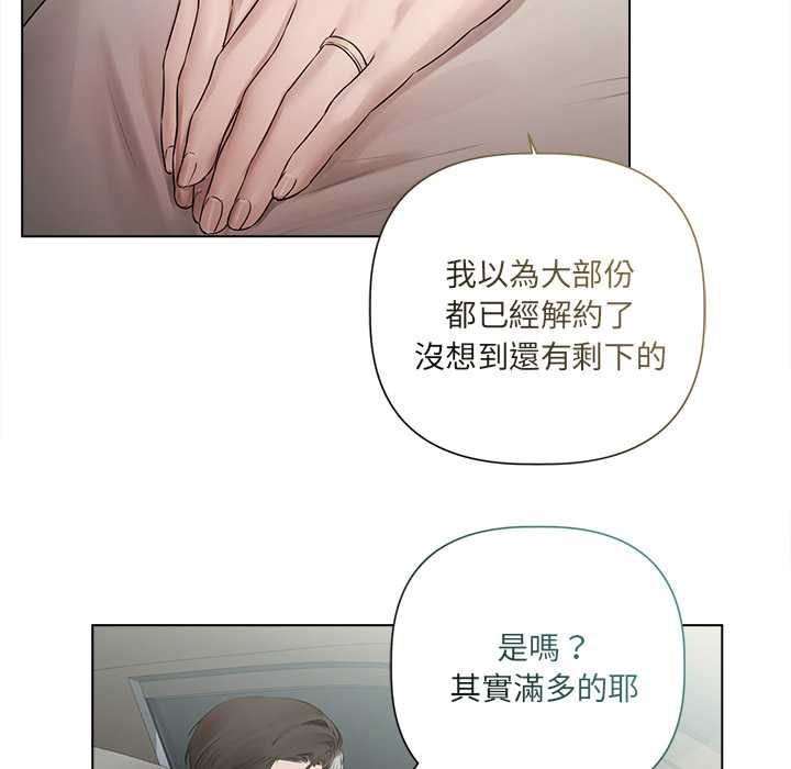 契约的代价第23話