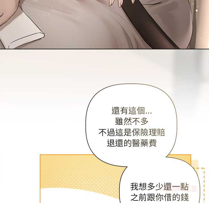 契约的代价第23話