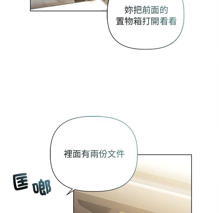 契约的代价第23話