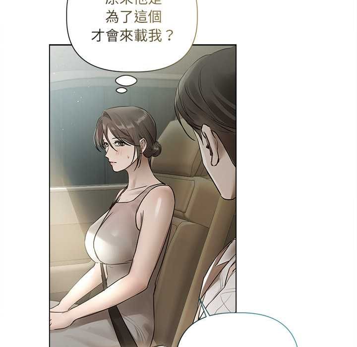 契约的代价第23話