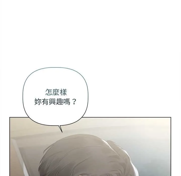 契約的代價第23話