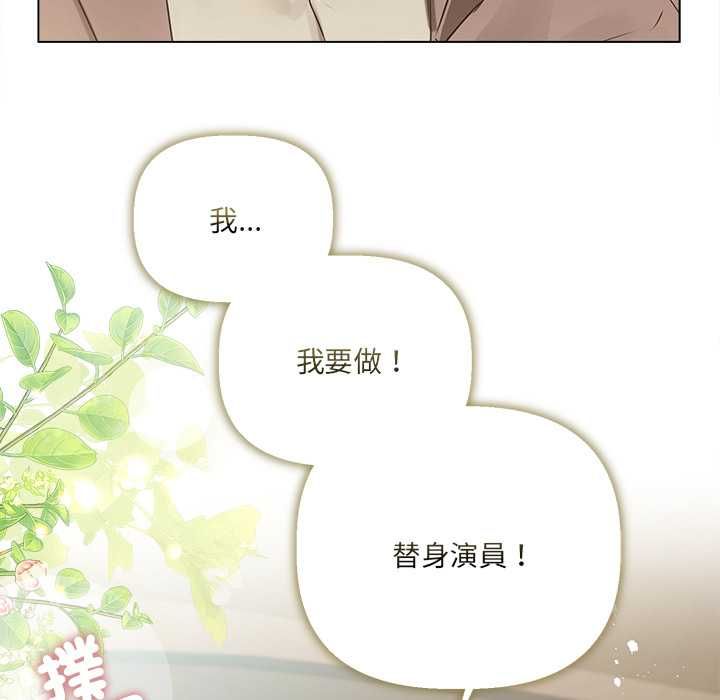 契约的代价第23話