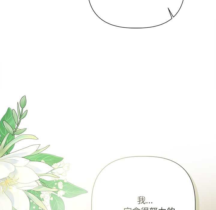 契约的代价第23話