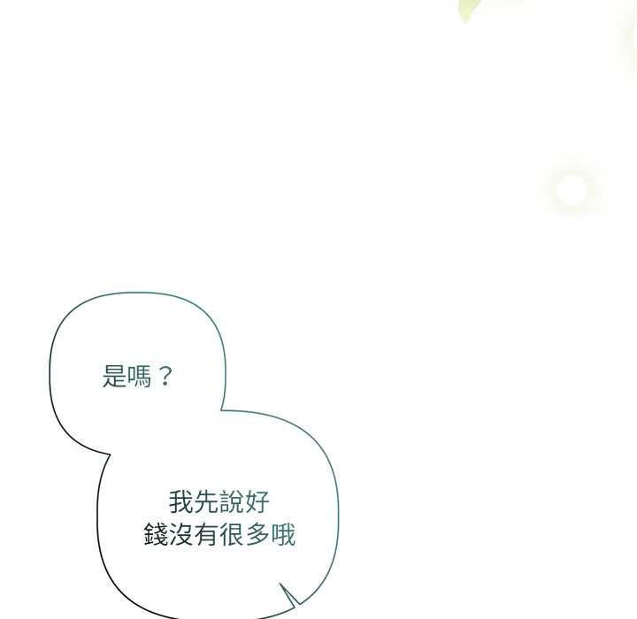 契约的代价第23話