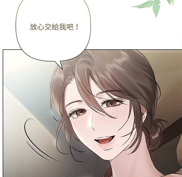 契约的代价第23話