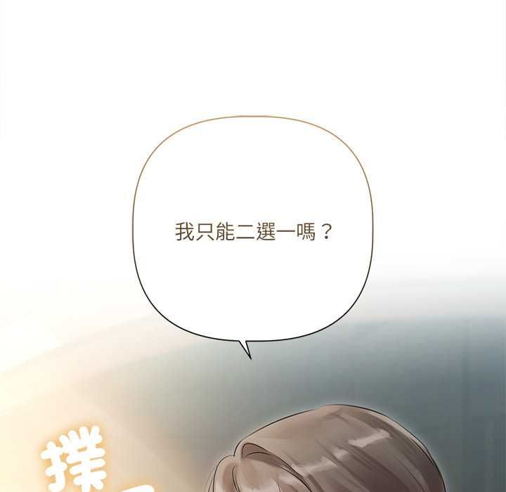 契约的代价第23話