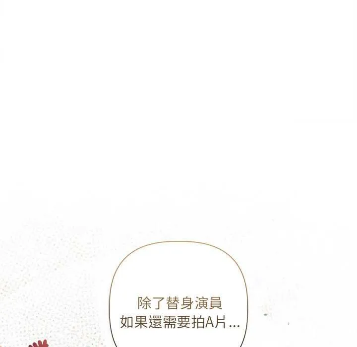 契約的代價第23話