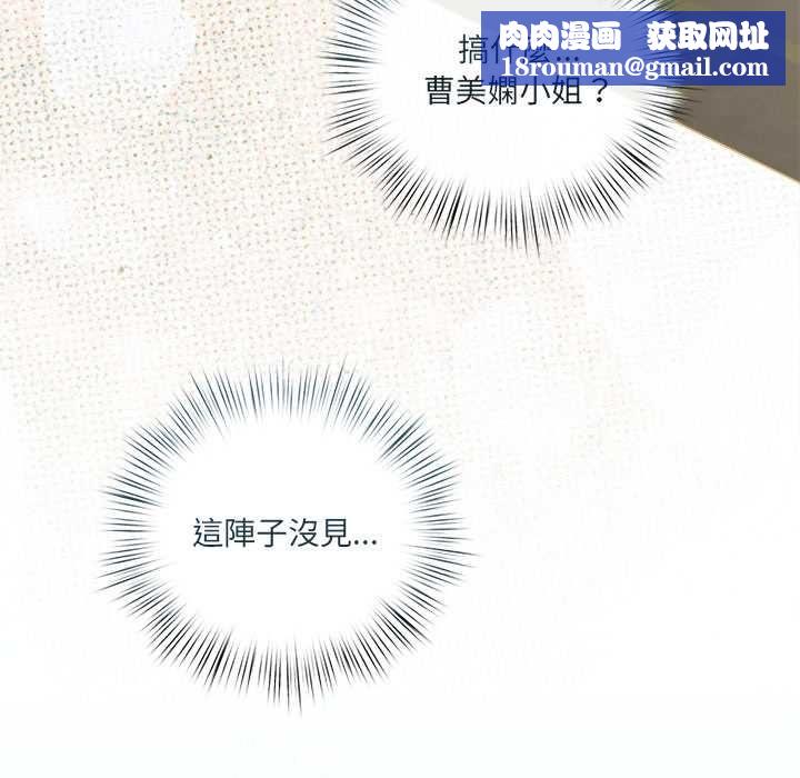 契约的代价第23話