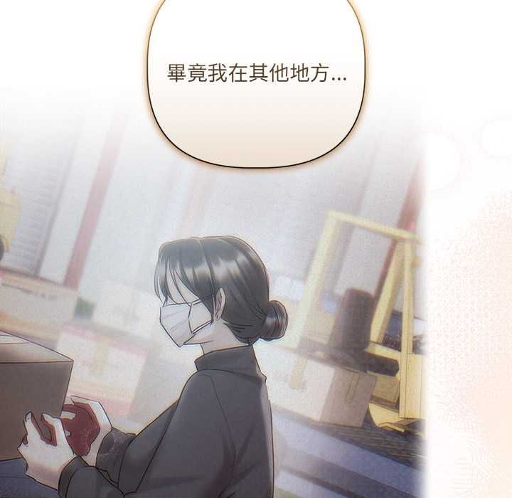 契约的代价第23話