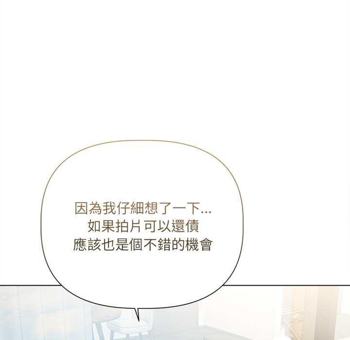 契约的代价第23話
