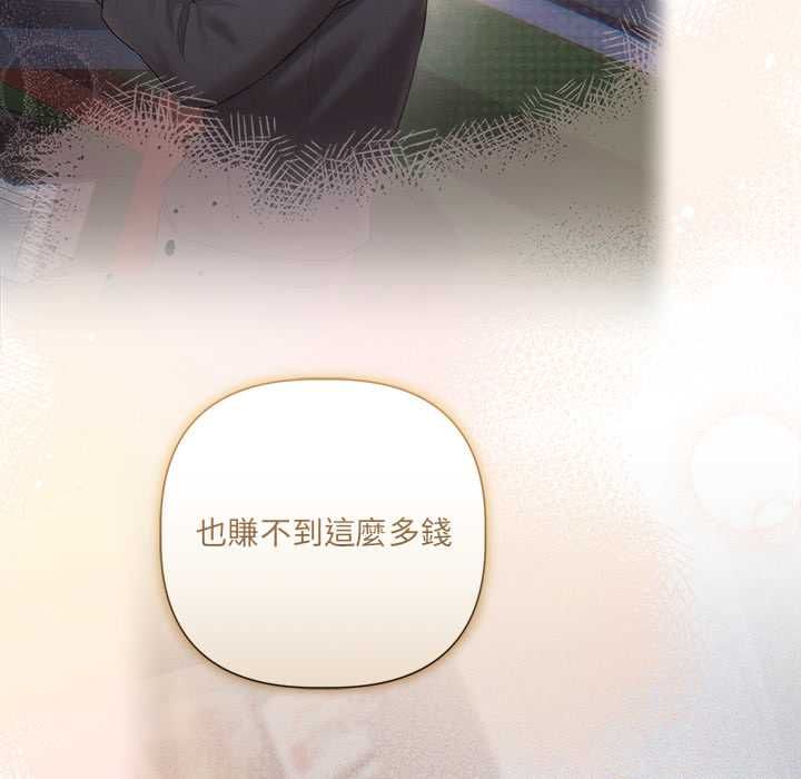契约的代价第23話