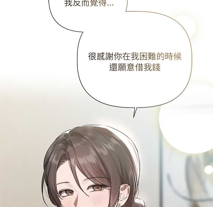 契约的代价第23話