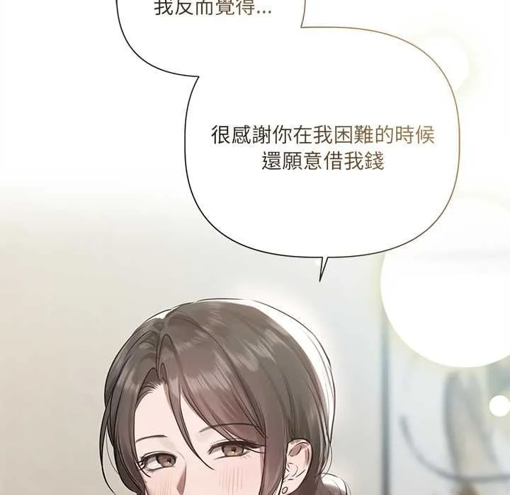 契約的代價第23話