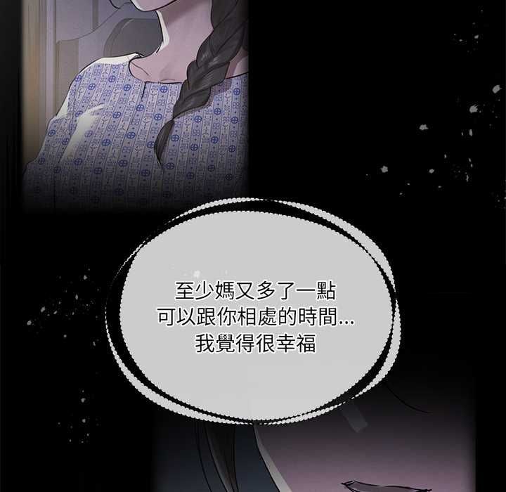 契约的代价第23話